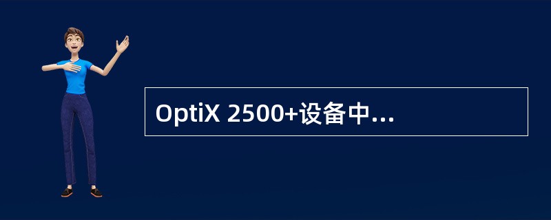 OptiX 2500+设备中，对偶槽位是根据（）总线确定的。