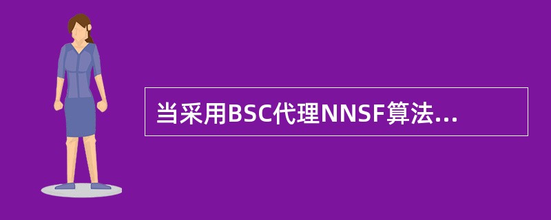 当采用BSC代理NNSF算法实现时，BSC应能够支持从初始非接入层消息中获得用户