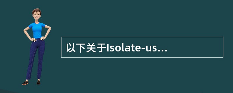 以下关于Isolate-user-vlan和Super vlan描述正确的是？（