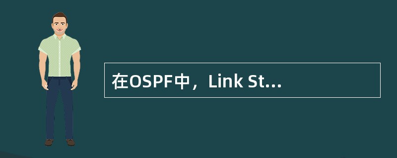 在OSPF中，Link State ID是LSA所描述的那部分链路的标识，下列对