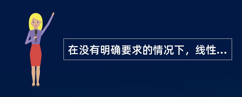 在没有明确要求的情况下，线性复用段的默认设置：1：N保护恒为（）；1+1线性复用