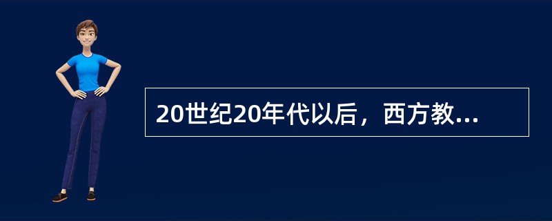 20世纪20年代以后，西方教育心理学吸取了（）和（）方面的成果，大大的扩充了自己