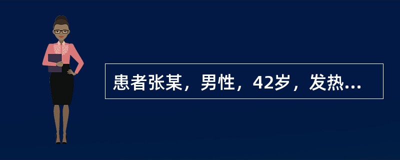 患者张某，男性，42岁，发热恶寒，肢节酸痛，头痛，鼻塞声重，咳嗽轻微，咯吐白稀痰