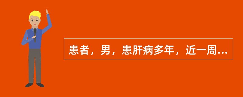 患者，男，患肝病多年，近一周出现腹大按之不坚，胁下胀满，时有疼痛，纳食欠佳，小便