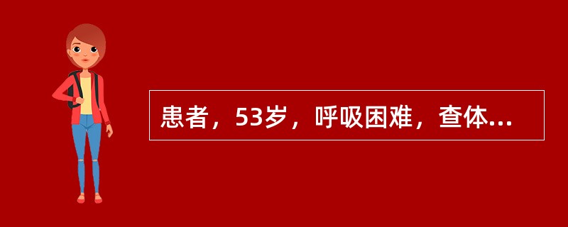 患者，53岁，呼吸困难，查体可闻及舒张早期奔马律。该奔马律听诊的特点不包括（）