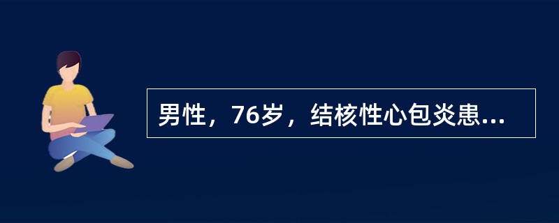 男性，76岁，结核性心包炎患者，超声心动图显示心包积液。其坐位心界呈（）