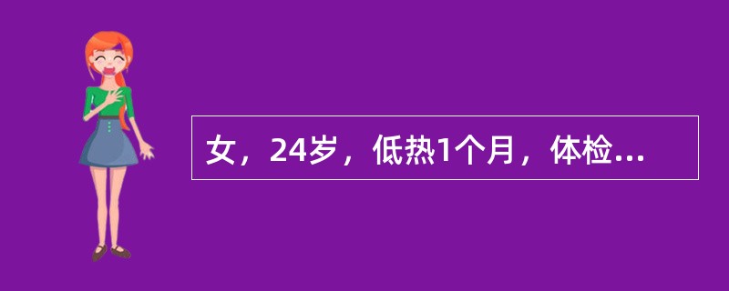 女，24岁，低热1个月，体检：右侧胸腔积液体征，不包括（）。