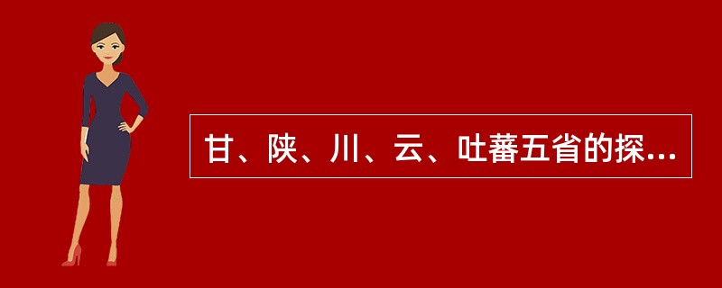 甘、陕、川、云、吐蕃五省的探马赤军，都由哪个都万户府统一调配指挥（）。
