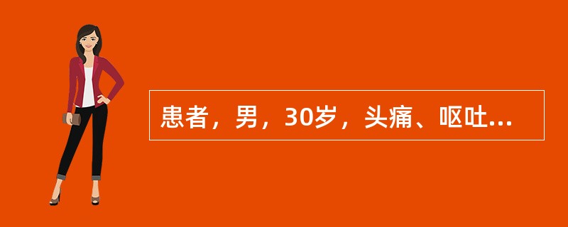 患者，男，30岁，头痛、呕吐三周，低热，脑膜刺激征(+)，MRI如图，最可能的诊