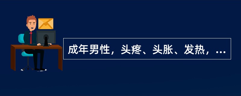 成年男性，头疼、头胀、发热，血象高，CT检查如图，选择最可能的诊断()