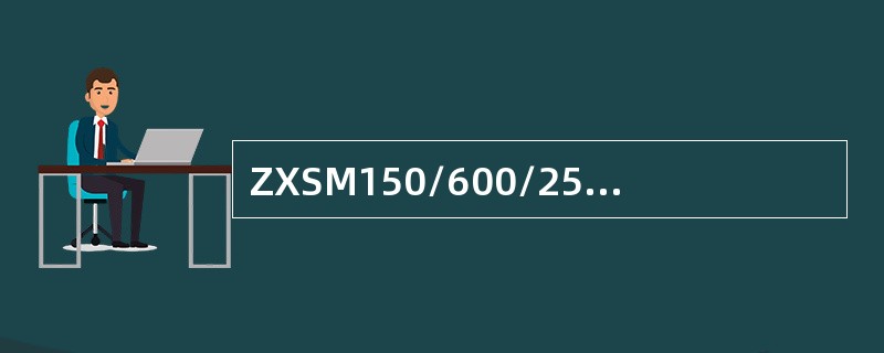 ZXSM150/600/2500配置成2.5G设备时，K1、K2字节的处理由（）
