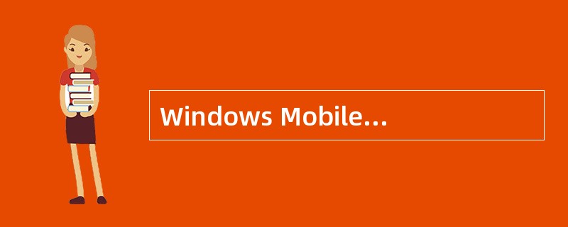 Windows Mobile手机安装软件时显示空间不足怎么办？