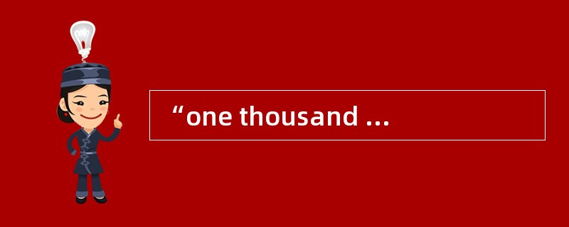 “one thousand and one thousand”所表示的数字是（）