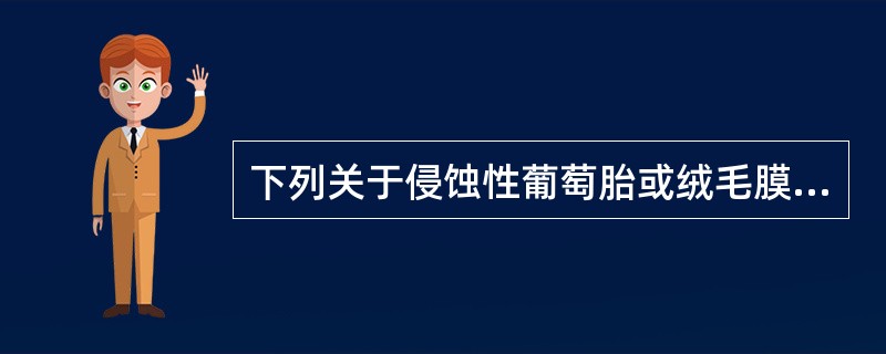 下列关于侵蚀性葡萄胎或绒毛膜癌化疗疗程的确定说法正确的是（）。