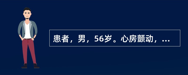 患者，男，56岁。心房颤动，突然发生命名物名困难。2周来共发生过5次，每次持续2