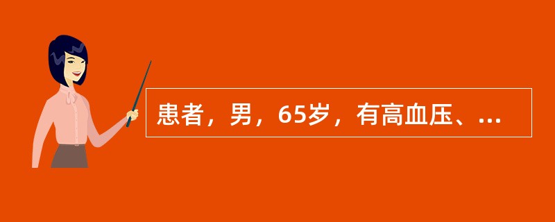 患者，男，65岁，有高血压、糖尿病多年。一天前发现左侧上、下肢活动受限，吐字不清