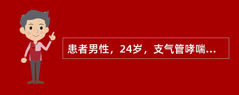 患者男性，24岁，支气管哮喘。夜间突然气喘明显加重，口唇发绀，端坐呼吸，大汗淋漓