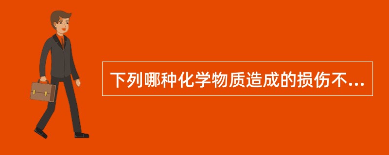 下列哪种化学物质造成的损伤不可能造成复合烧伤（）。