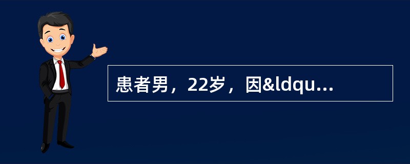 患者男，22岁，因“睡眠中发作性肢体大幅度活动伴嘶叫6年&rdquo