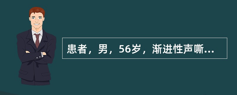 患者，男，56岁，渐进性声嘶3个月，伴憋气、呼吸困难5小时急诊入院。门诊资料：缺