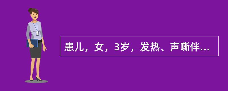 患儿，女，3岁，发热、声嘶伴犬吠样咳嗽2天。患者选用几号金属气管套管为宜（）。