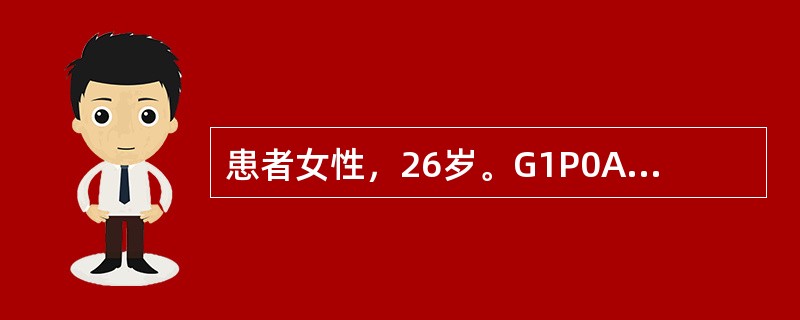 患者女性，26岁。G1P0A0L0。因"停经34周，下肢水肿1个月，发现血压升高