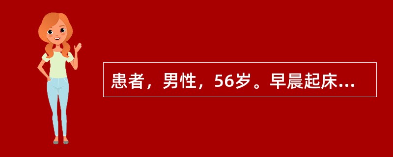 患者，男性，56岁。早晨起床卒然昏倒，醒后右侧肢体麻木不仁，步履艰难，言语不利，