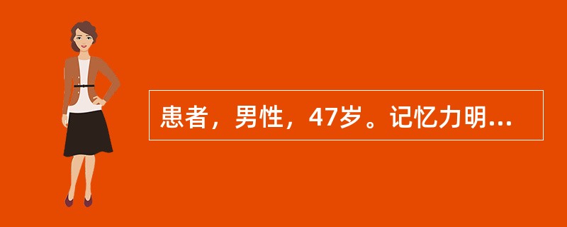 患者，男性，47岁。记忆力明显下降，时有头晕耳鸣，词不达意，齿枯发少，腰膝酸软，