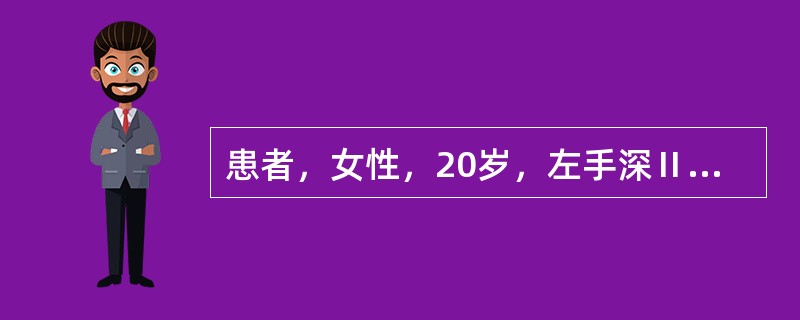 患者，女性，20岁，左手深Ⅱ度烧伤，康复介入，正确的手部位夹板，指间关节、拇指应