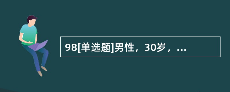 98[单选题]男性，30岁，反复剑突下疼痛，头昏、颜面苍、白半年。HGB45g／