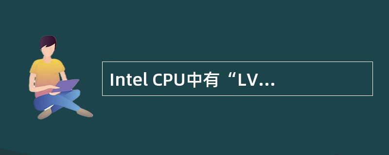 Intel CPU中有“LV”标识字样，它是（）的缩写。