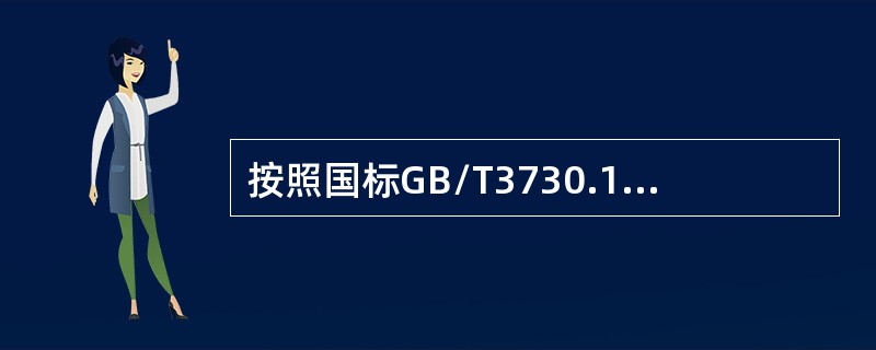 按照国标GB/T3730.1-2001，有动力的汽车分为（）两类。