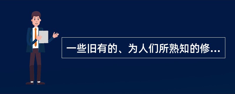 一些旧有的、为人们所熟知的修辞信息，则沉淀在人们的语言习惯中，逐渐凝固成语词，其
