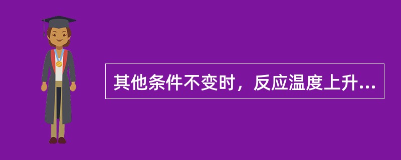 其他条件不变时，反应温度上升，分馏塔液位（）。