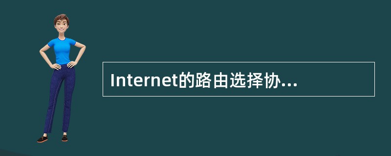 Internet的路由选择协议划分为（）和外部网关协议EGP两大类。