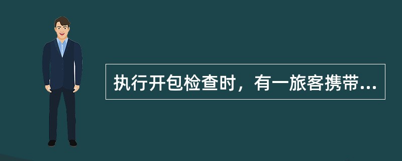 执行开包检查时，有一旅客携带的骨灰盒经射线机检查发现有异常物品，开包员应如何处理