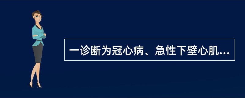 一诊断为冠心病、急性下壁心肌梗死的患者，突发晕厥约几分钟，最可能的诊断为()