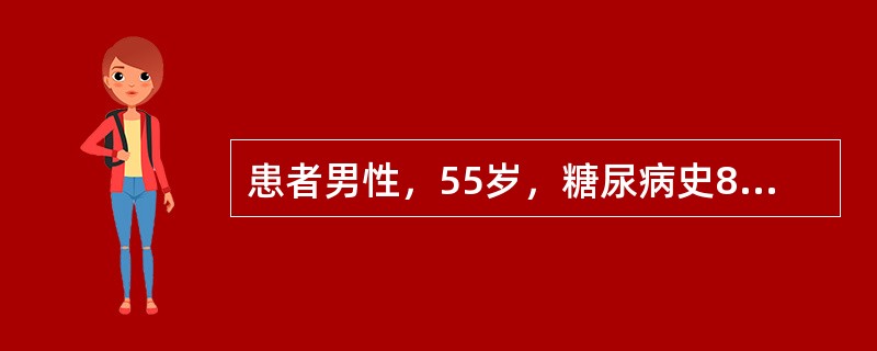 患者男性，55岁，糖尿病史8年，反复头晕近5年，2天来头晕加重，伴有恶心、无呕吐