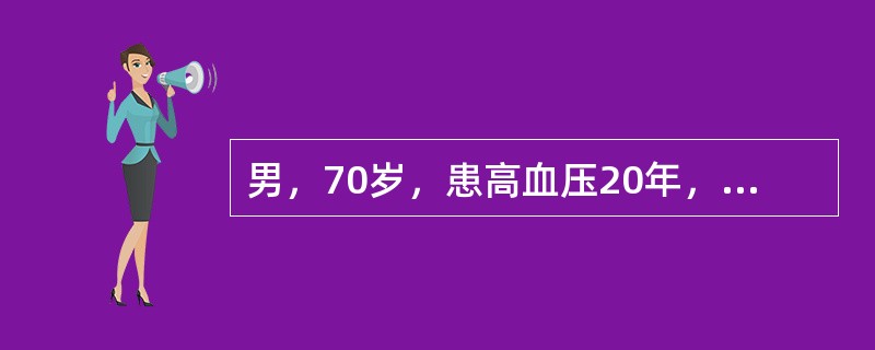 男，70岁，患高血压20年，进行性心慌、气短。下列哪项对诊断左心功能不全有帮助(