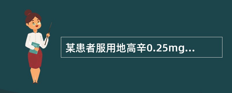 某患者服用地高辛0.25mg/d，共2周。出现下列何种情况应予停药（）