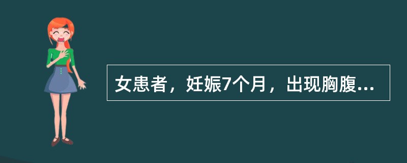 女患者，妊娠7个月，出现胸腹胀满，甚则喘急，烦躁不安。应为（）