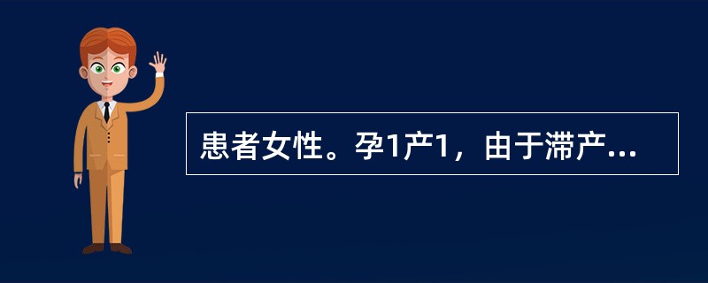 患者女性。孕1产1，由于滞产压迫致尿瘘，出现漏尿的时间多在（）