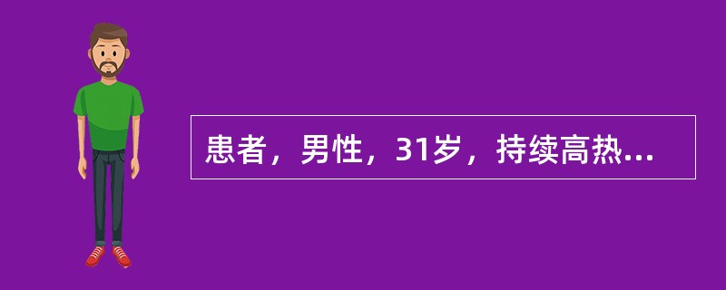 患者，男性，31岁，持续高热2d，以肺炎收入院。遵医嘱，护士为其乙醇擦浴，宜选择