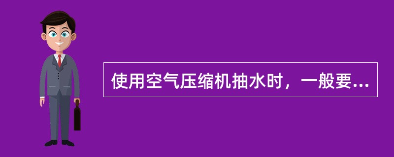 使用空气压缩机抽水时，一般要求孔深在100米内孔斜不得大于（），孔深在100-3