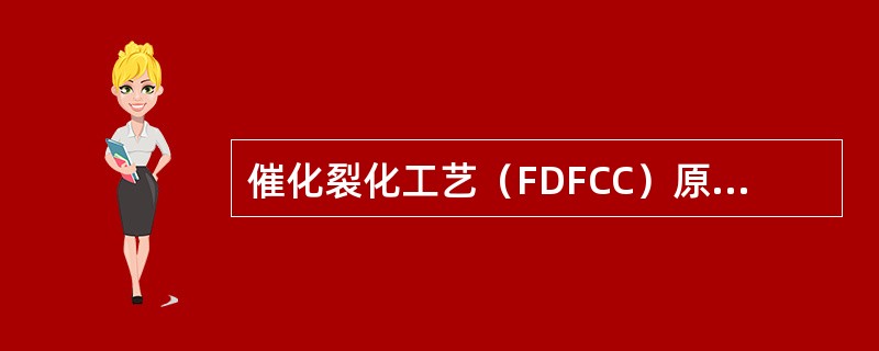 催化裂化工艺（FDFCC）原料适应性强，第一提升管反应器的原料油可以是（）。