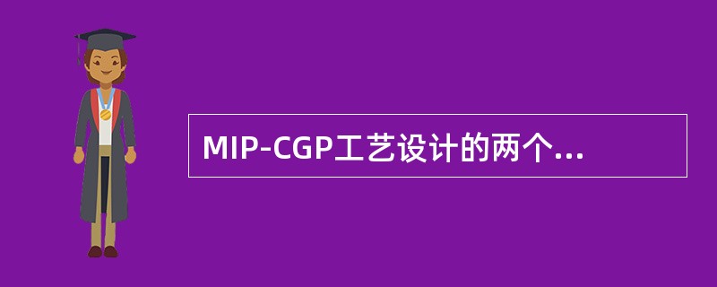 MIP-CGP工艺设计的两个反应区，第一反应区是以（）反应为主，第二反应区是以氢