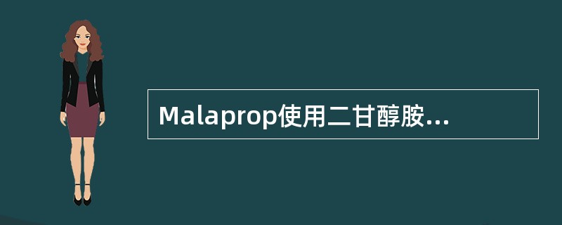 Malaprop使用二甘醇胺脱除（）中COS。