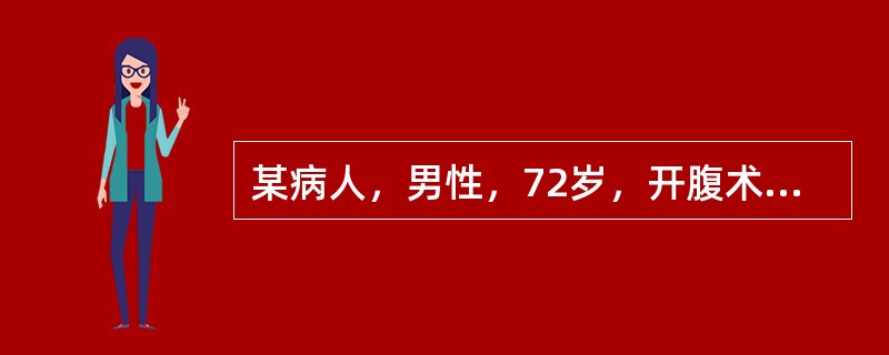 某病人，男性，72岁，开腹术后1周，伤口线脚处有多量淡红色液体流出，考虑最可能的