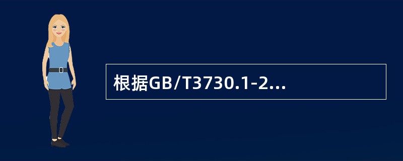 根据GB/T3730.1-2201标准，汽车按用途可分为（）两种