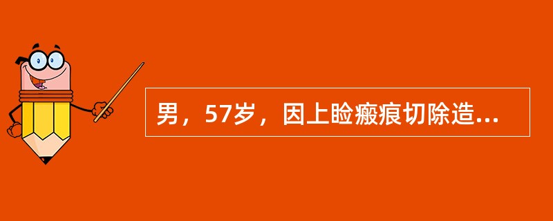 男，57岁，因上睑瘢痕切除造成上睑全层缺损，缺损度占睑缘长度的将近1/2，用下列